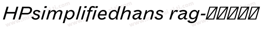 HPsimplifiedhans rag字体转换